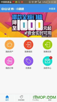 中山证券怎么打流水