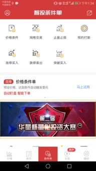 华宝证券怎么打可转债