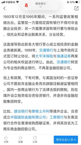 银行证券保险怎么办的