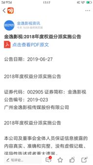 证券分红怎么卖出