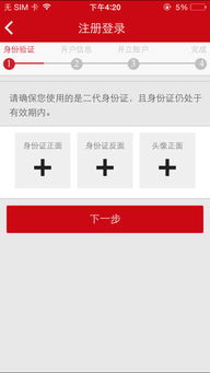 中信证券怎么开户手机