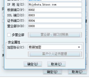 海通证券怎么设置委托