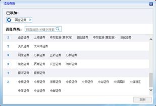 证券怎么没了