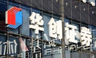 黔西南华创证券怎么样