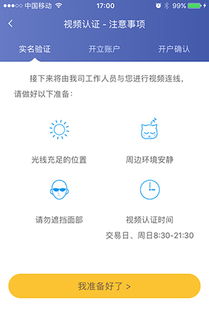 证券开户钱怎么处理