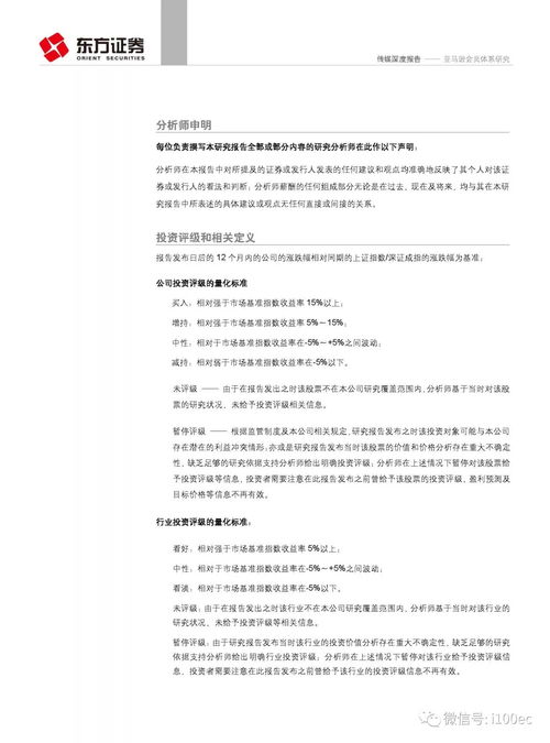 证券研究报告怎么写