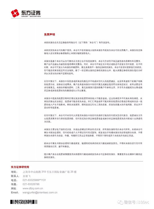 证券研究报告怎么写