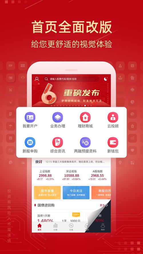 新时代证券基金怎么样