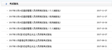 2018证券怎么报名