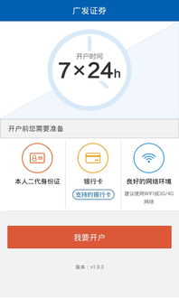 广发证券怎么查询证券资金账户