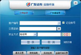 广发证券怎么查询证券资金账户