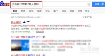 兴业证券积分怎么兑换