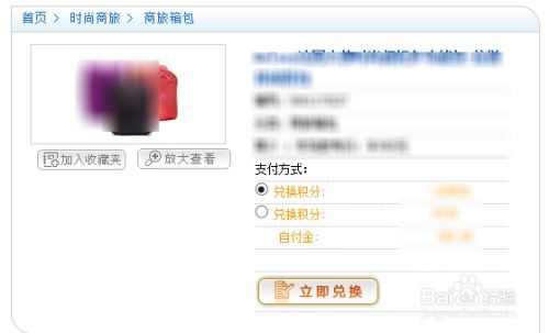 兴业证券积分怎么兑换