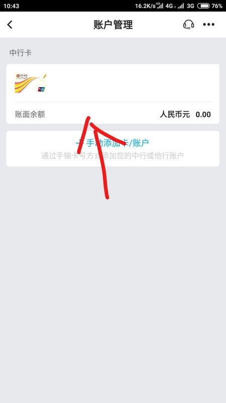 证券转账记录怎么删