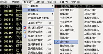 证券怎么找