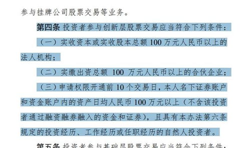 个人怎么证券融资