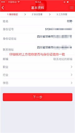 手机上怎么查证券开户处