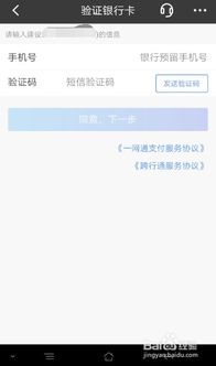 招商证券怎么绑定手机