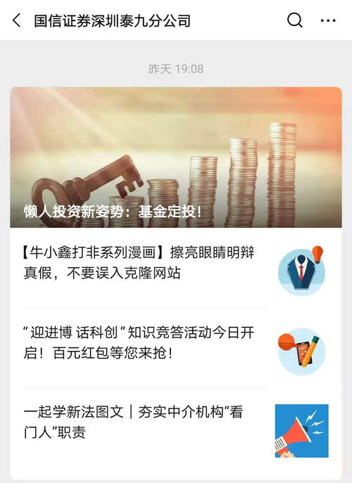 怎么玩转证券