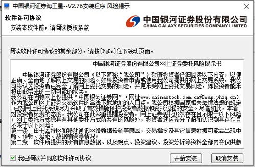证券安全认证怎么操作