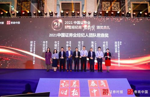 河南华林证券公司怎么样