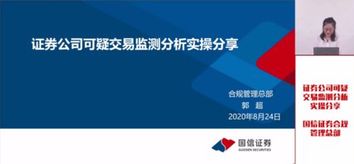 国信证券怎么培训
