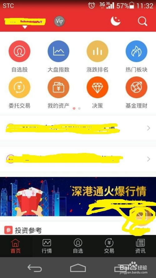 证券怎么描述