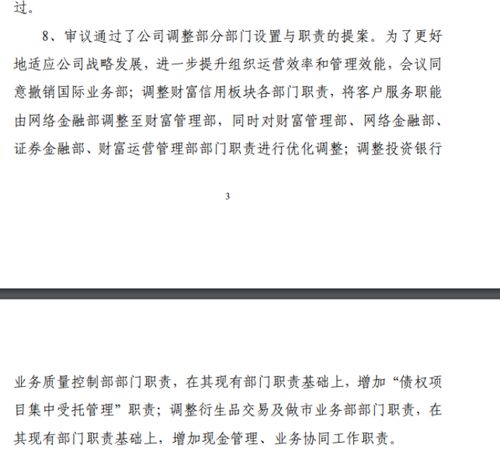 西部证券怎么开通可转债