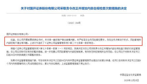 国开证券怎么进入
