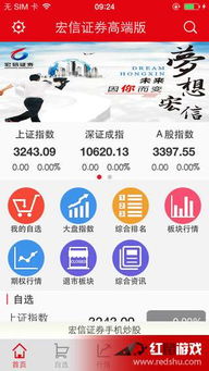 宏信证券高端版怎么样