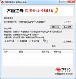 证券安全助手怎么关闭