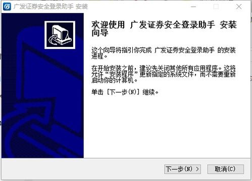 证券安全助手怎么关闭