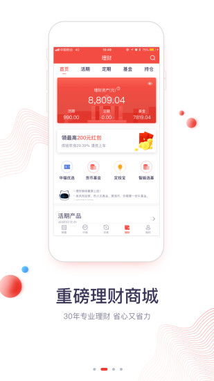 华福证券展期怎么操作