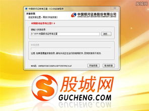 银河证券怎么登
