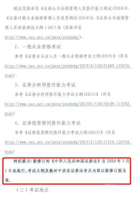 证券从业考题怎么考