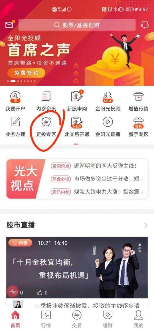 光大证券短期理财怎么样
