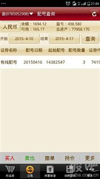 招商证券中签图标怎么看