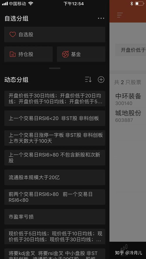 新人怎么玩证券
