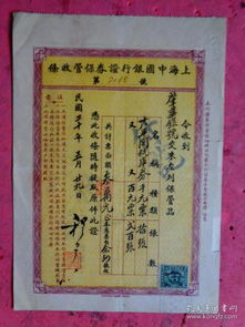 古代证券怎么保存