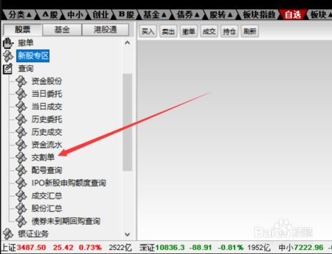 怎么查询平安证券佣金