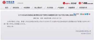 中信证券债券怎么开通