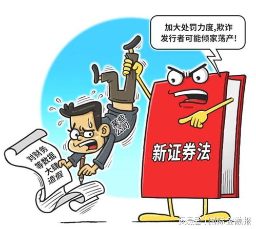 诈骗证券链接怎么举报