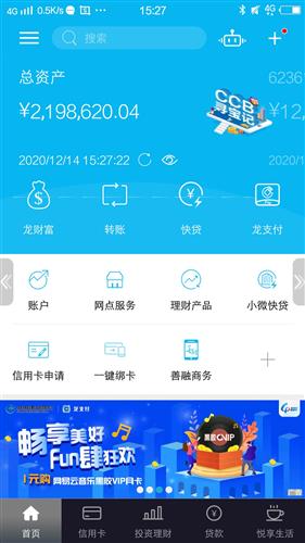 建行钱怎么转到证券账户