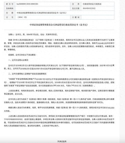 平安证券怎么预约打新债
