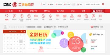 怎么解绑工商证券