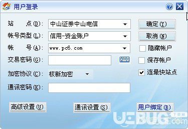 中山证券怎么收费的