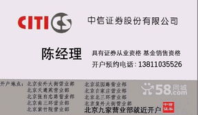 中信证券招商证券开户佣金怎么算