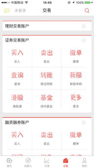 华融证券佣金怎么查看