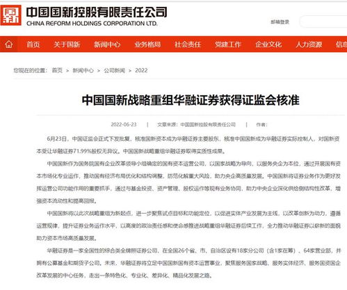 华融证券佣金怎么查看