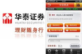 华泰证券怎么操作
